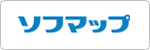 メール配信事例:株式会社ソフマップ様