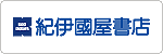 メール配信事例:株式会社紀伊國屋書店様