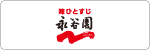 メール配信事例:株式会社永谷園様