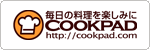 メール配信事例:クックパッド株式会社様