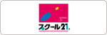 メール配信事例:株式会社エジュテックジャパン様