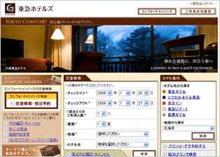 株式会社東急ホテルズ