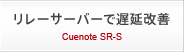Cuenote SR-S