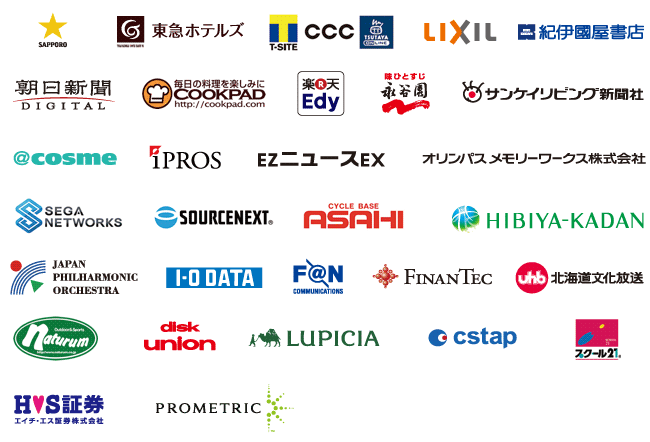 導入企業紹介