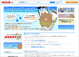 携帯端末向けアフィリエイトサービス モバハチネットのサイトキャプチャ