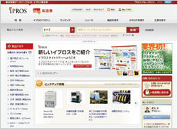 製造技術データベースサイト イプロス製造業のサイトキャプチャ
