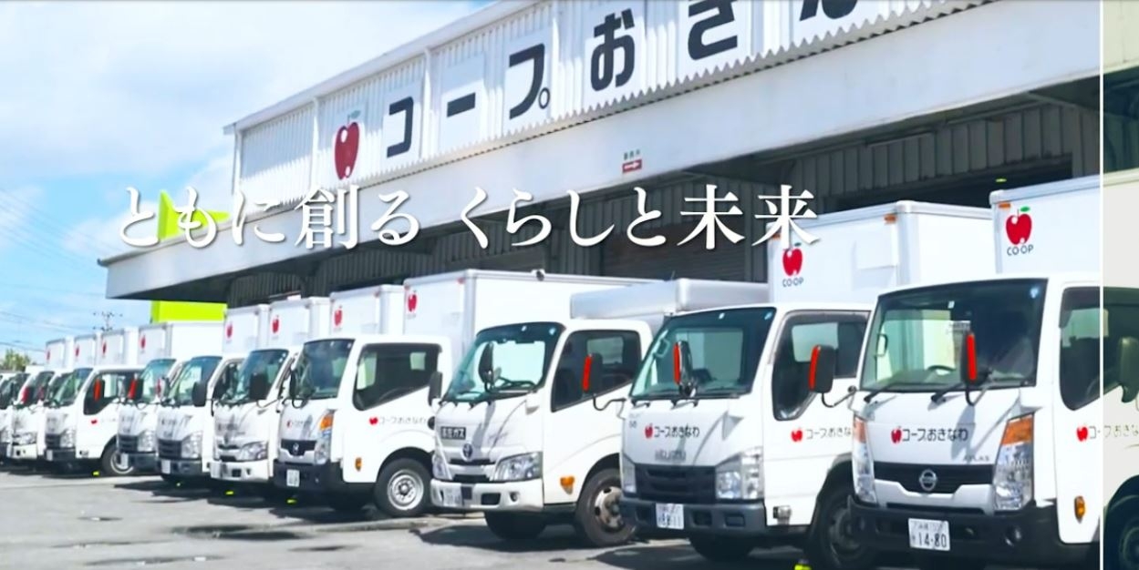 生活協同組合コープおきなわ