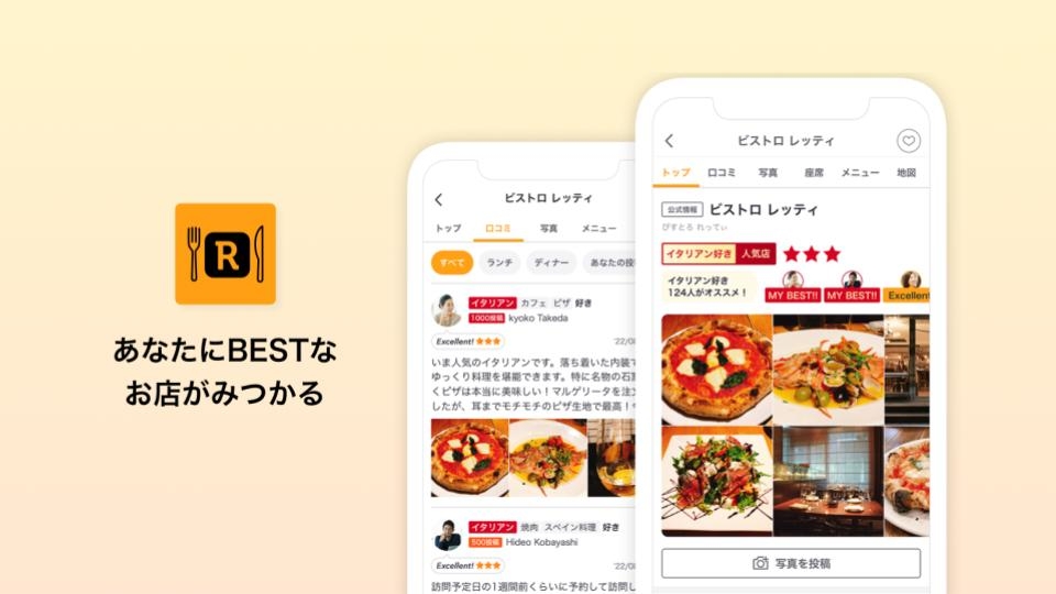 Retty株式会社