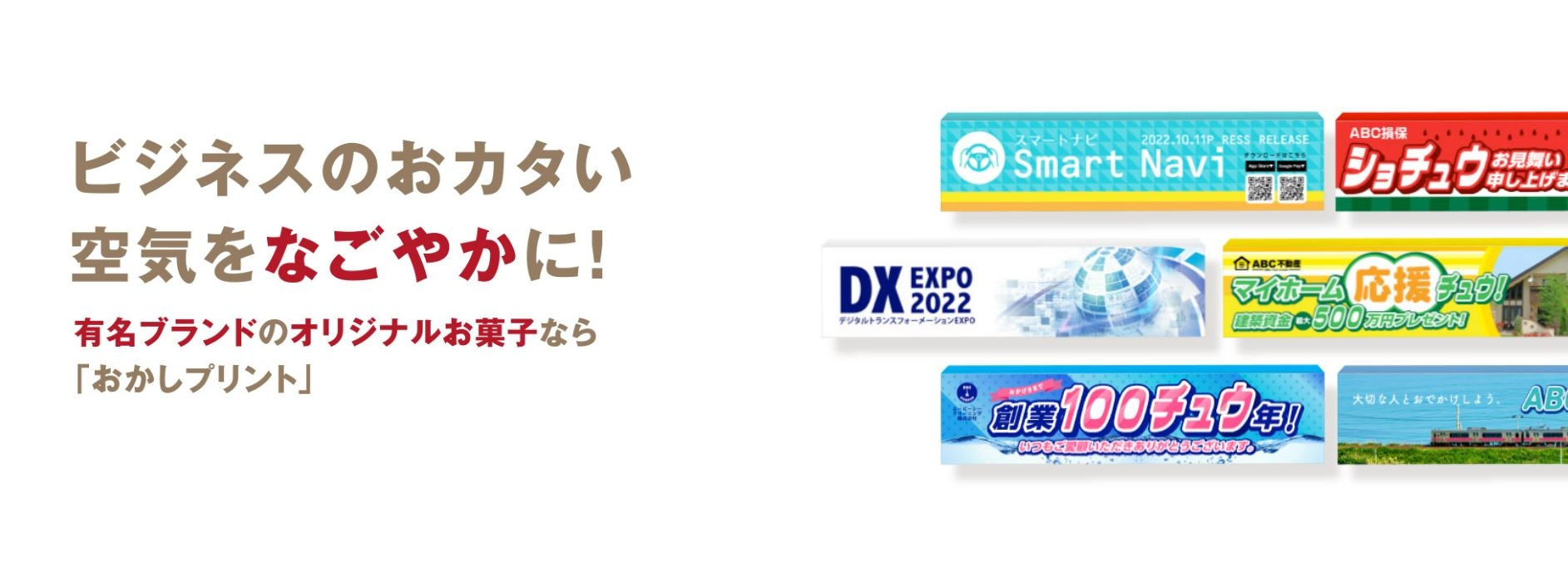 森永製菓株式会社