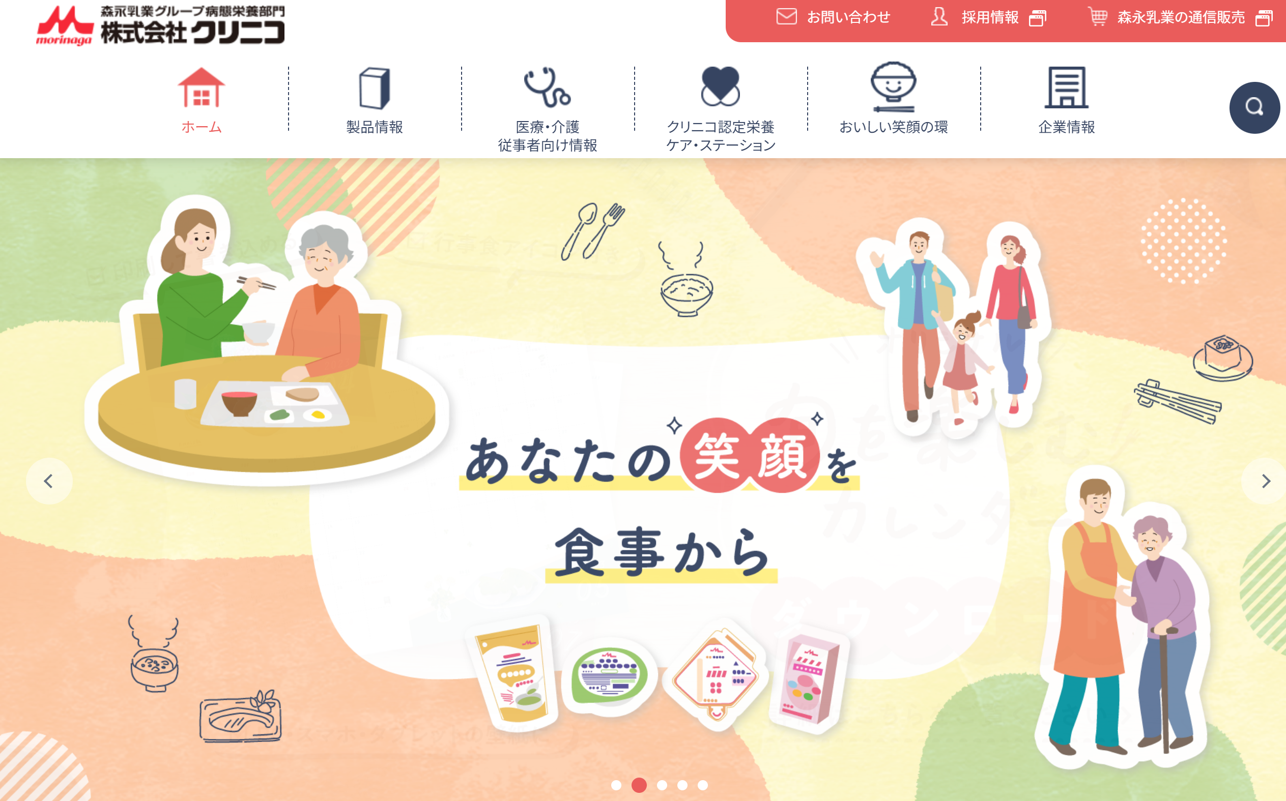 森永乳業クリニコ株式会社