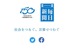 株式会社毎日新聞社