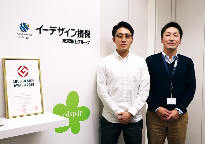 イーデザイン損害保険株式会社ご担当者様