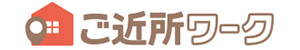 ご近所ワーク株式会社 ロゴ
