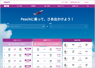 Peach Aviation株式会社