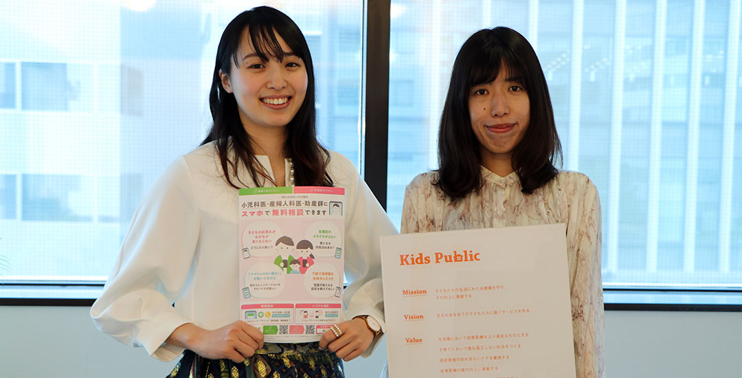 株式会社Kids Public サムネール