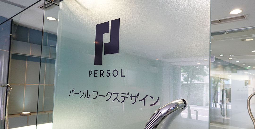 パーソルワークスデザイン株式会社 サムネール