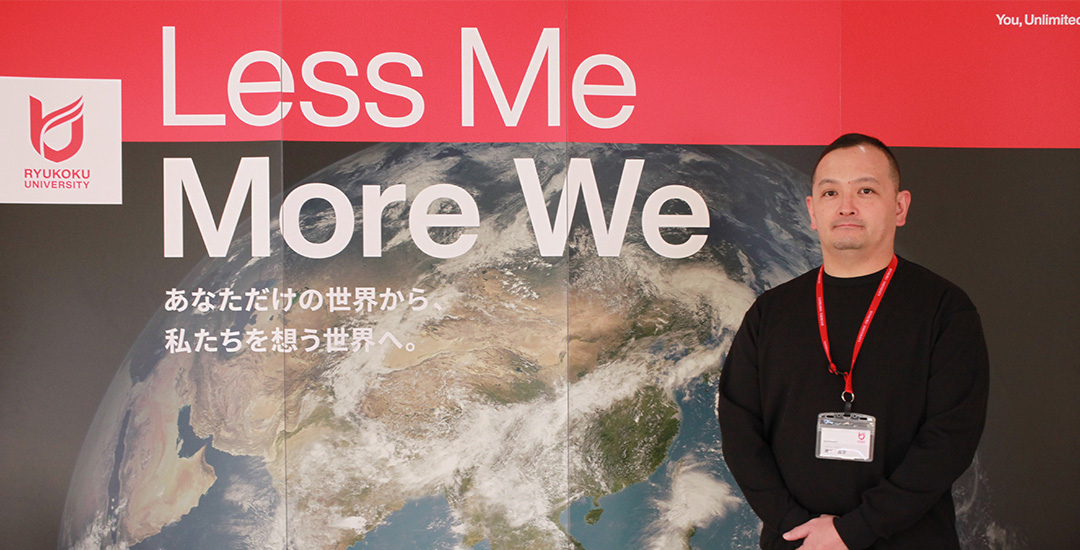 龍谷大学 サムネール