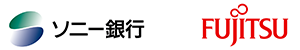 ソニー銀行株式会社/富士通株式会社 ロゴ