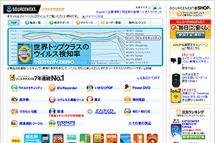 ソースネクスト株式会社ご担当者様