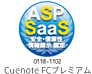 ASP・SaaS安全・信頼性に係る情報開示認定制度
