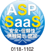 ASP・SaaSの安全・信頼性に係る情報開示認定制度 0118-1102