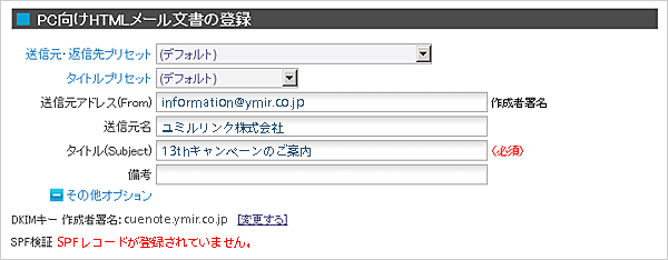 DNSサーバーの設定状況確認画面