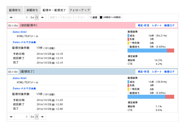 視認しやすい一覧画面