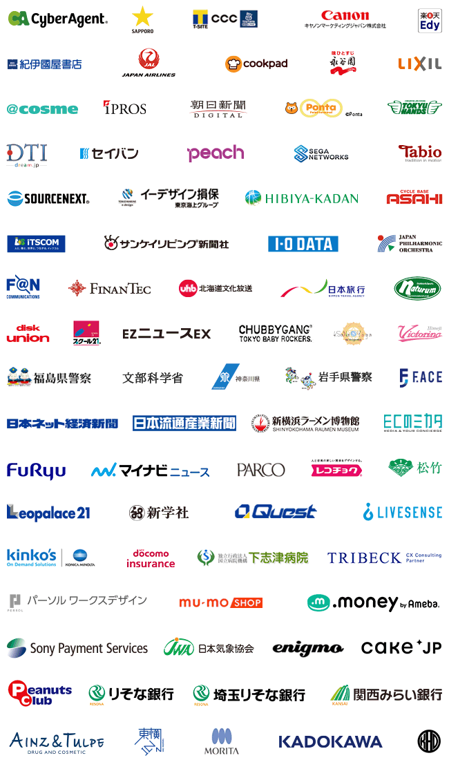 導入企業紹介