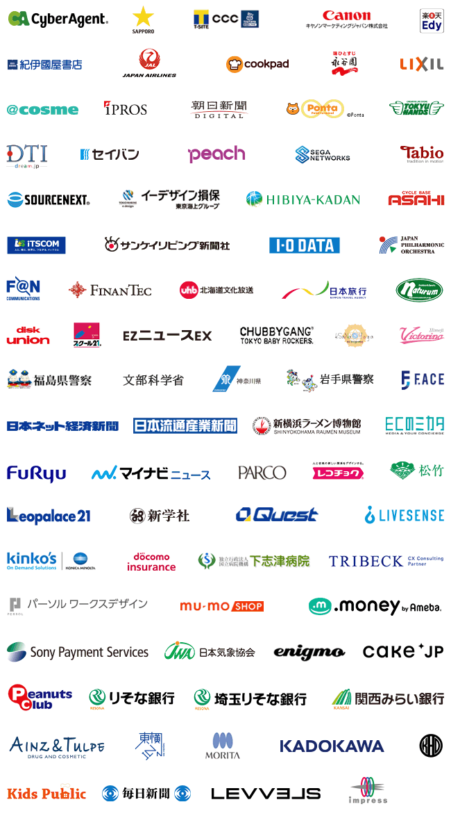 導入企業紹介