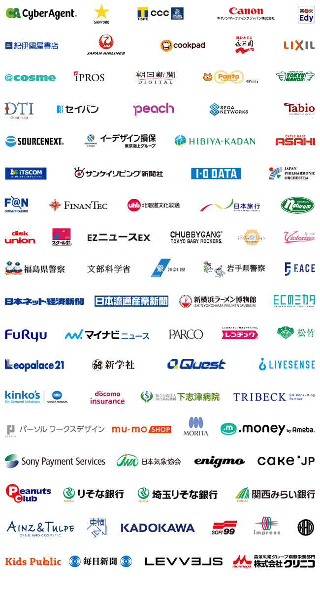 導入企業紹介