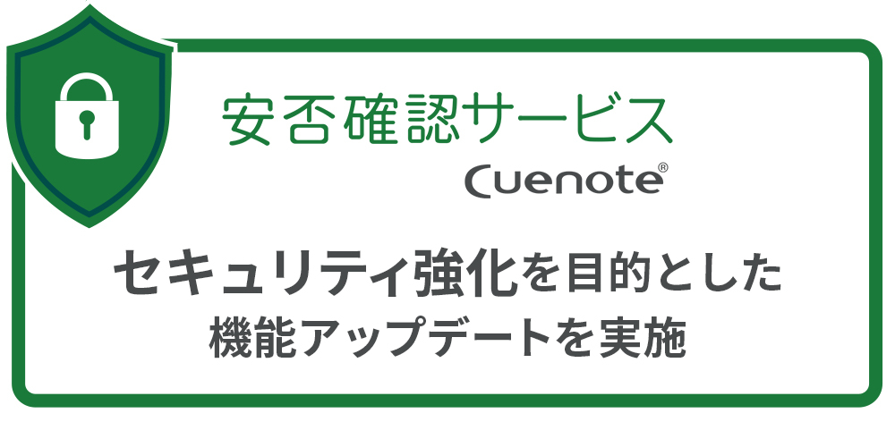 cuenoteanpi_security.jpg