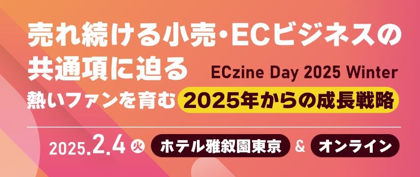 ECZineDAY