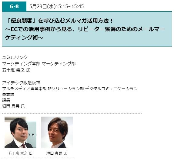 優良顧客を呼び込むメルマガ活用方法