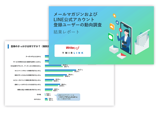 EC売上ランキング上位50【2023年版】