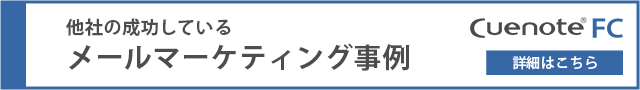 他社の成功事例