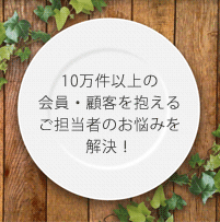 「業務負担を削減しメール効果もアップさせるには?」5つの課題からみる解決策
