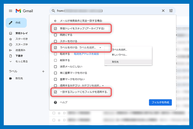 自動振り分け設定