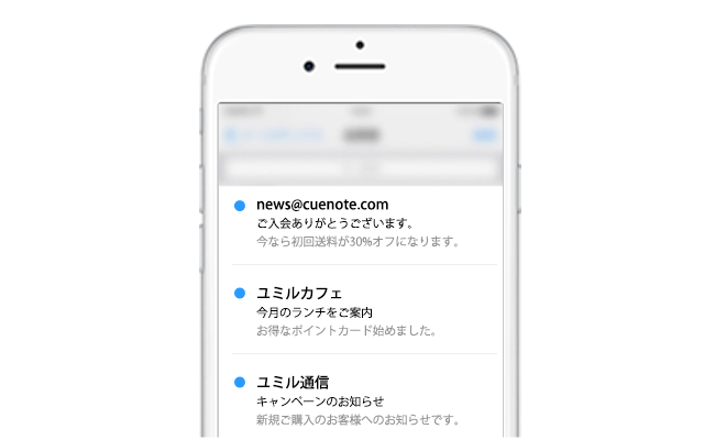 スマートフォン受信画面