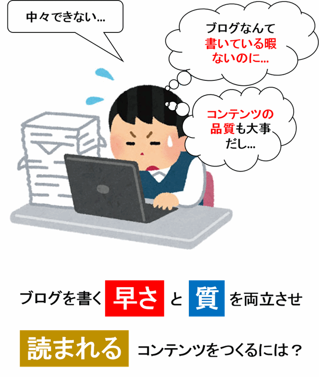 【メルマガの内容例】読まれるブログの書き方