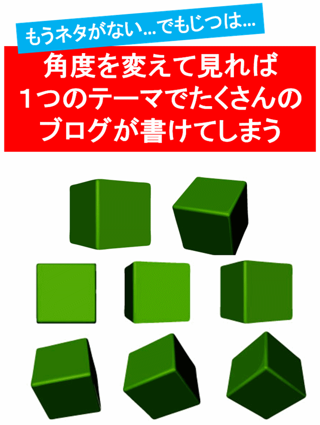 【メルマガの内容例】読まれるブログの書き方