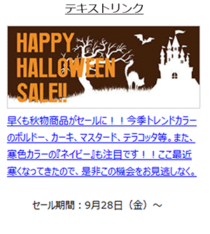 メルマガ配信のお悩み解決！効果アップ！