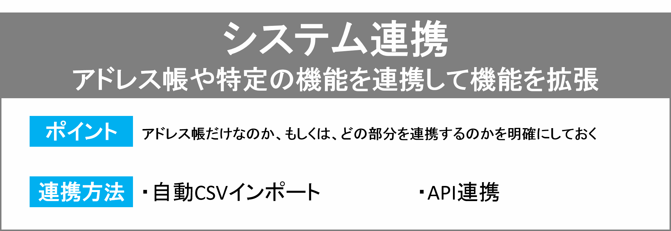 メール配信サービス・システム【まとめ】おすすめ機能を紹介