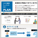 効果を上げるメルマガのポイントは読みやすさと関連性