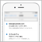 プリヘッダーとは？メルマガ開封率を上げる大きなポイント
