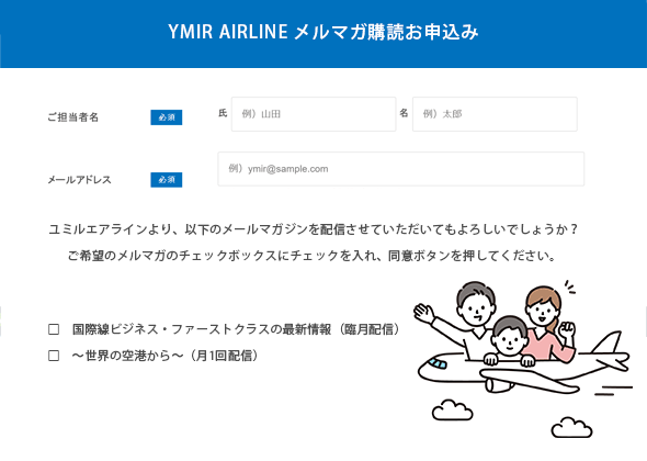 /img/opt-in-sample1_2023.gif