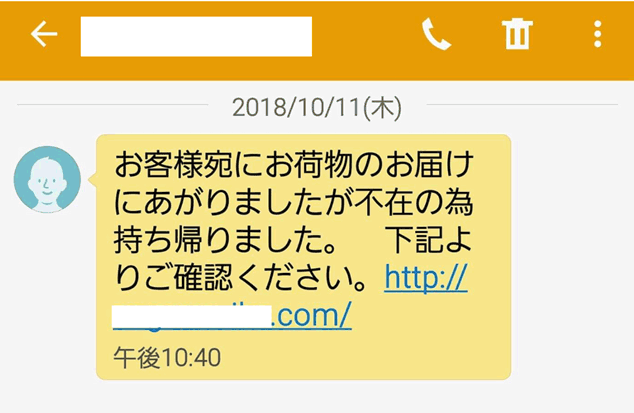 SMS配信するにもオプトインは必要?