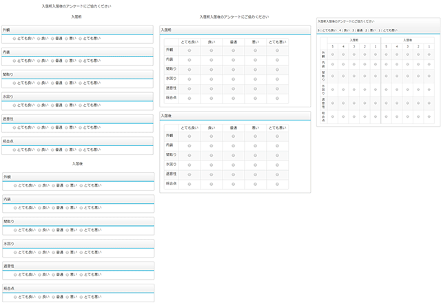 WEBアンケートの離脱を減らすテクニックとは？