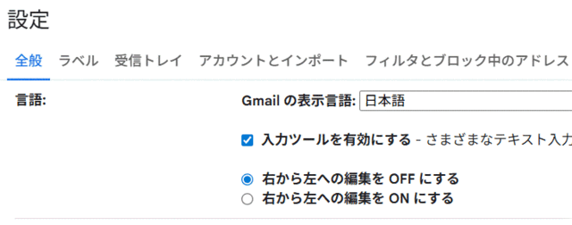 「アカウントとインポートを選択」