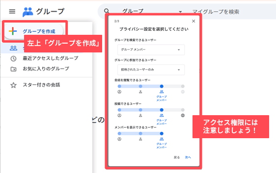 Googleグループを活用したメーリングリストの作成方法