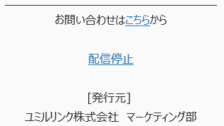 List-Unsubscribeボタン